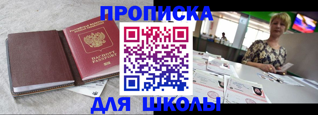 временная регистрация 2025 в Щиграх