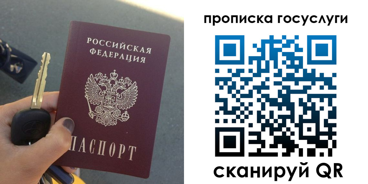 временная регистрация недорого в Щиграх