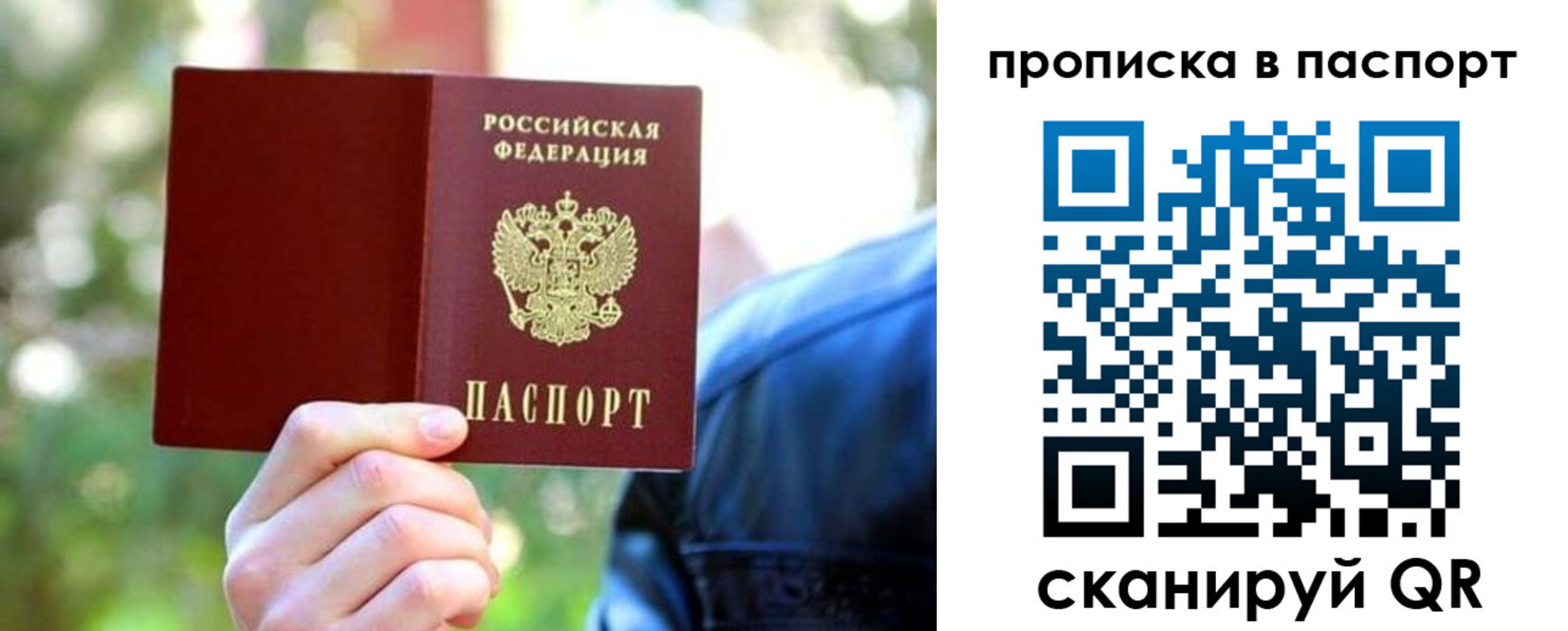 прописка иностранных граждан в Щиграх