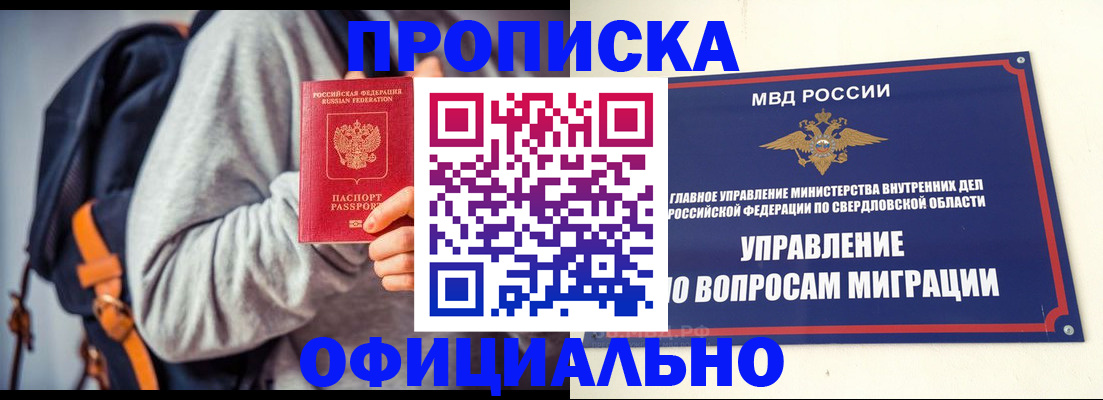 временная регистрация 2025 в Щиграх