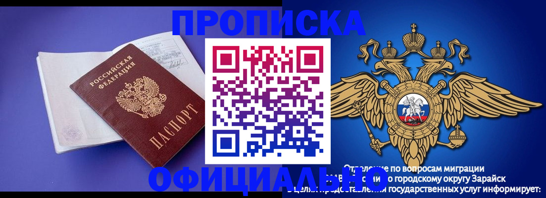 прописка в квартире в Щиграх