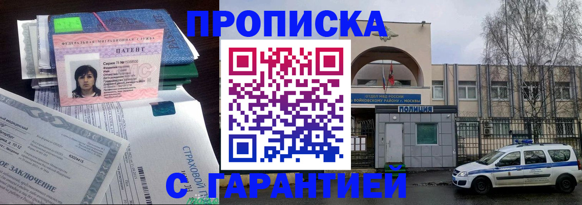 временная регистрация для школы в Щиграх